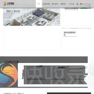 上匠智能科技（浙江）有限公司