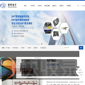 深圳市碧晖电子科技有限公司