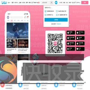 哔哩哔哩下载中心