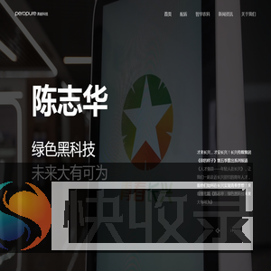 清越科技peropure