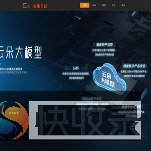 云拓互动