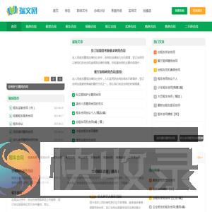 教师资格