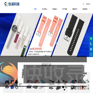 东莞市信诚硅胶电子有限公司