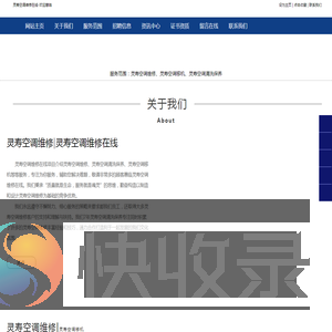 灵寿空调维修