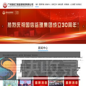 国信网