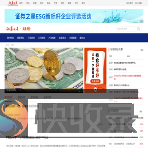 财经