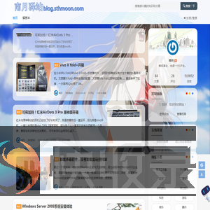 南月驿站