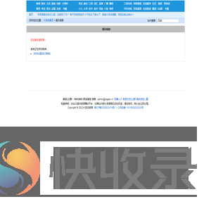 提示信息