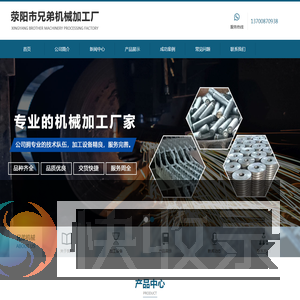 荥阳市兄弟机械加工厂