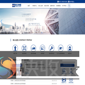 浙江中辰集团