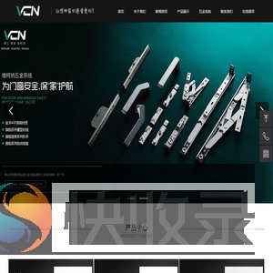 德国VCN维柯纳