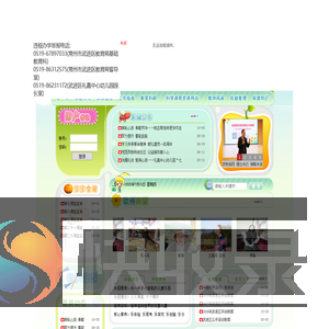 常州市武进区礼嘉中心幼儿园