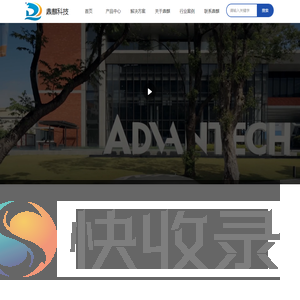 重庆鼎麒科技有限公司,研华经销商,重庆研华工控机