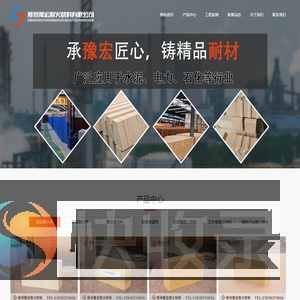 浇注料
