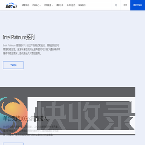 八六八云计算