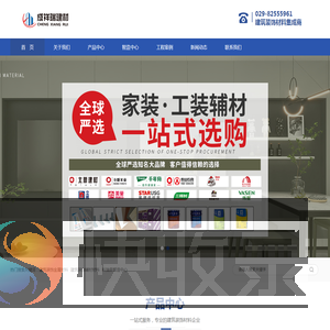 西安成祥瑞建筑装饰材料有限公司