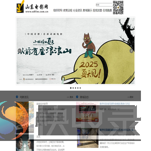 山东电影网