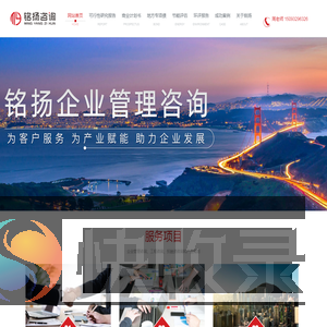 河南铭扬企业管理咨询有限公司
