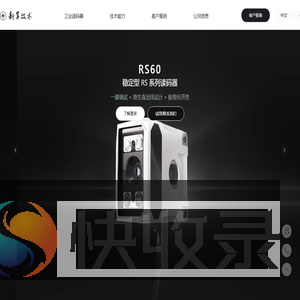 宁波新算技术有限公司