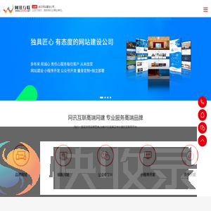 武汉网站建设,武汉做网站,武汉软件开发,武汉网讯互联