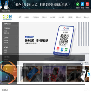 pos机办理,智能/扫码/二维码/微信支付宝pos机