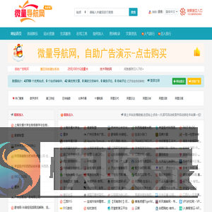 微量导航网