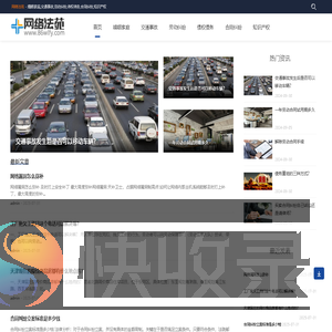 网络法苑