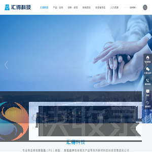 汇得科技