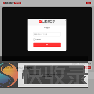 益盟操盘手