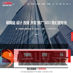网站建设公司