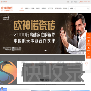 成都瓷砖网