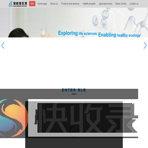 保龄宝