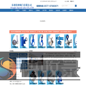 陶瓷阀门