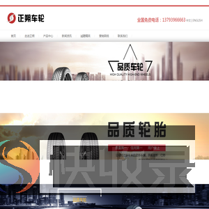 山东正朔国际贸易有限公司