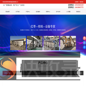 郑州科顿机械设备有限公司