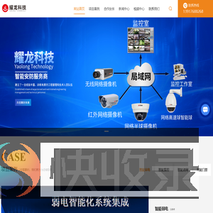 监控安防