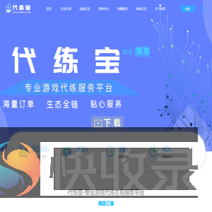 代练宝