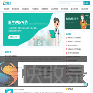 刘秘书