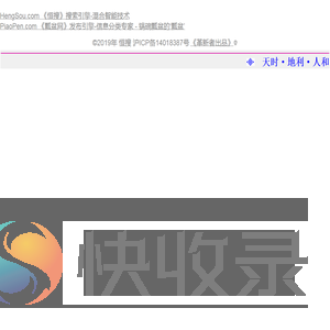 快狠搜索