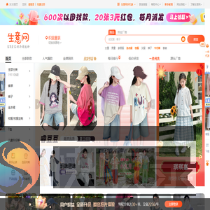 3e3e.cn生意网