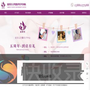 绵阳母婴服务