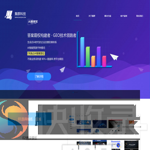 深圳市集群科技有限公司