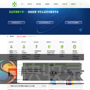 世纪万安科技（北京）有限公司