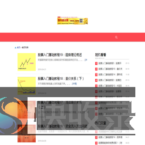 股市赢家网