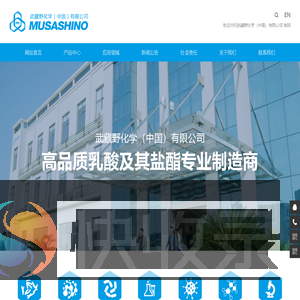 武蔵野化学（中国）有限公司