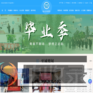 福州大学至诚学院