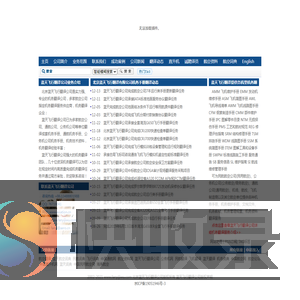 爱航机务翻译网