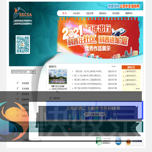 上海学生活动网