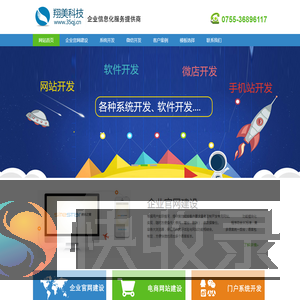 深圳网站建设