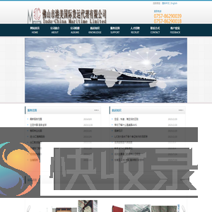 佛山市港美国际货运代理有限公司